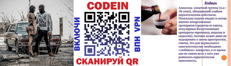 Кодеин напиток Lean (лин)  Юрюзань 