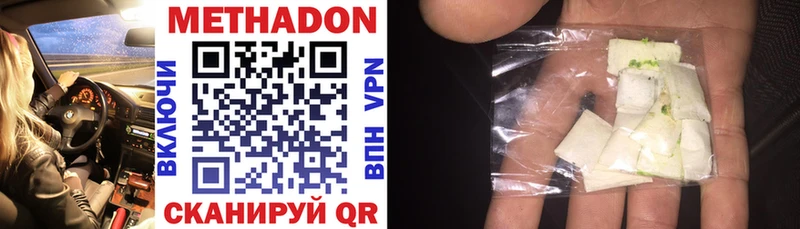 наркошоп  гидра вход  Метадон methadone  Юрюзань 